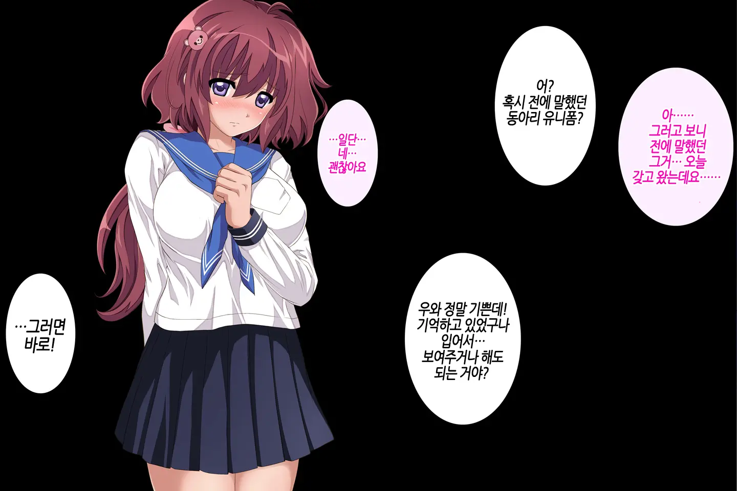 Anoko Ga Arukeba Bou Ni Ataru | 그 아이가 걸어가면 봉에 닿는다